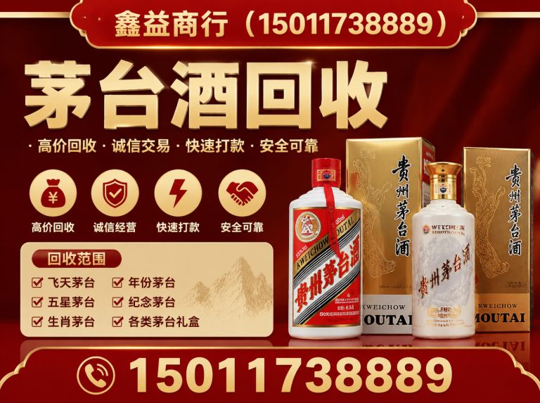从化区洋酒回收展示图